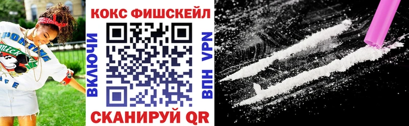 COCAIN FishScale  Михайлов 