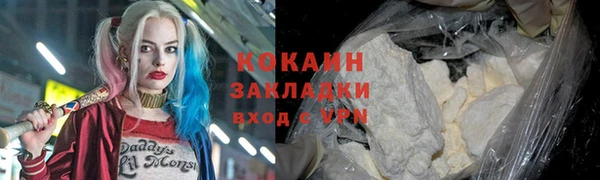 кокаин премиум Беломорск