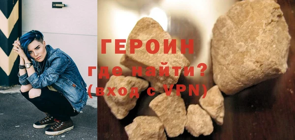 героин Белокуриха